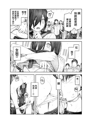 [サバイバル刃 (大刃堂寿)] 透明人間になったらナニしよう？〜みんなの前で全裸露出！バレなきゃ全然OKだし！〜 [中国翻訳] [沒有漢化]_06