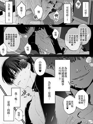 [呪霊の杜 (菖蒲) 妖女] メス堕ち処精術_00002