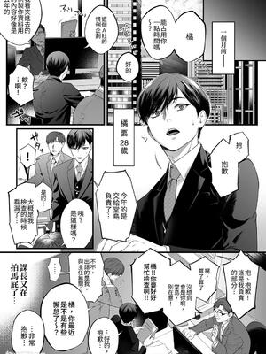 [呪霊の杜 (菖蒲) 妖女] メス堕ち処精術_00003