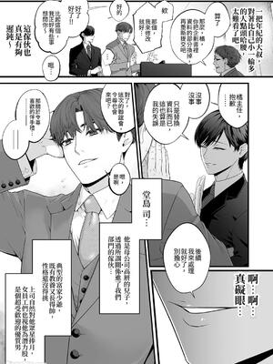 [呪霊の杜 (菖蒲) 妖女] メス堕ち処精術_00004