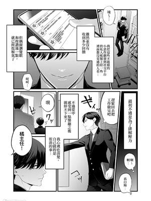 [呪霊の杜 (菖蒲) 妖女] メス堕ち処精術_00006