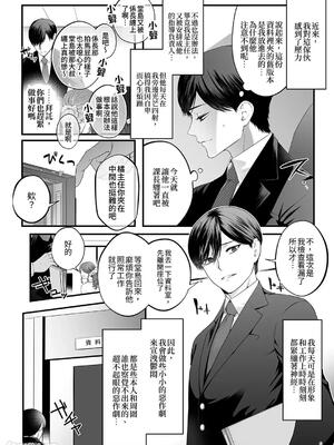 [呪霊の杜 (菖蒲) 妖女] メス堕ち処精術_00005