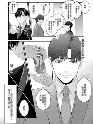 [呪霊の杜 (菖蒲) 妖女] メス堕ち処精術_00007