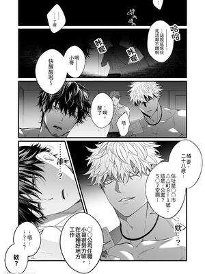 [呪霊の杜 (菖蒲) 妖女] メス堕ち処精術_00008