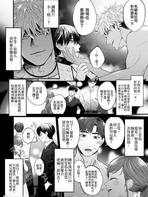 [呪霊の杜 (菖蒲) 妖女] メス堕ち処精術_00010