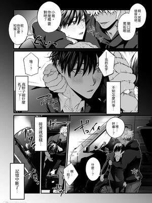 [呪霊の杜 (菖蒲) 妖女] メス堕ち処精術_00012