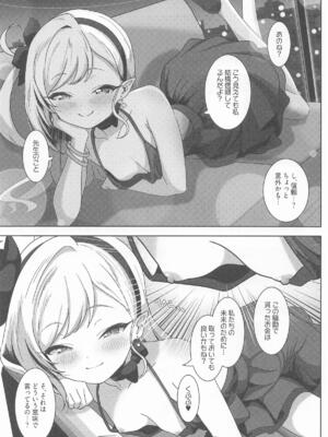 (C108) [ぷにみるく (ひんにゃー)] ムツキと欲望のままに (ブルーアーカイブ)_0004