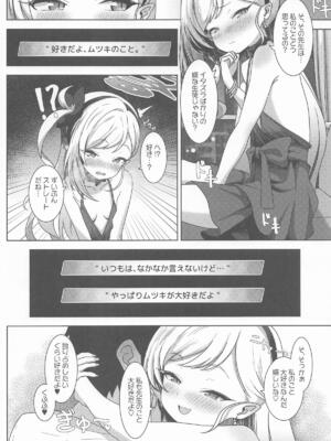 (C108) [ぷにみるく (ひんにゃー)] ムツキと欲望のままに (ブルーアーカイブ)_0005