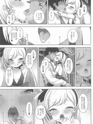 (C108) [ぷにみるく (ひんにゃー)] ムツキと欲望のままに (ブルーアーカイブ)_0006