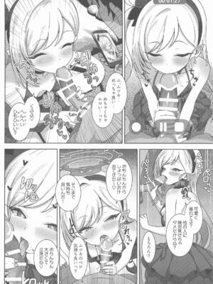 (C108) [ぷにみるく (ひんにゃー)] ムツキと欲望のままに (ブルーアーカイブ)_0007