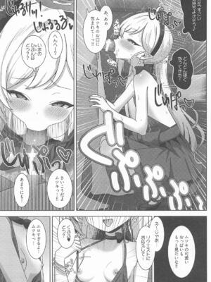 (C108) [ぷにみるく (ひんにゃー)] ムツキと欲望のままに (ブルーアーカイブ)_0008