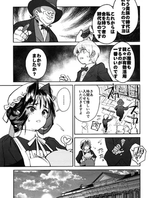 (C108) [ドクダミ (沖田あばば)] ボクのメイドが成金の息子にNTRれた話_0008