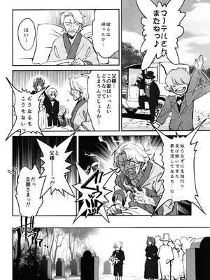 (C108) [ドクダミ (沖田あばば)] ボクのメイドが成金の息子にNTRれた話_0009