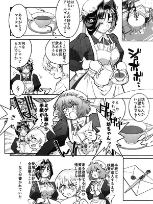 (C108) [ドクダミ (沖田あばば)] ボクのメイドが成金の息子にNTRれた話_0011