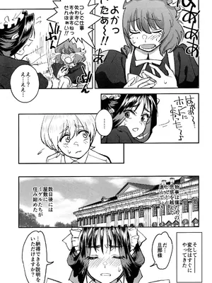 (C108) [ドクダミ (沖田あばば)] ボクのメイドが成金の息子にNTRれた話_0012