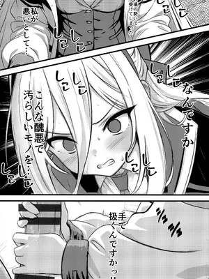 (C108) [ブレイクスルー (やっこ)] 妹（元従者）はえっちな夢をみるか？ (ブルーアーカイブ)_0002