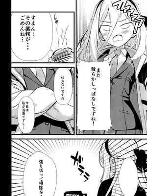 (C108) [ブレイクスルー (やっこ)] 妹（元従者）はえっちな夢をみるか？ (ブルーアーカイブ)_0003