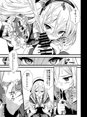 (C108) [ブレイクスルー (やっこ)] 妹（元従者）はえっちな夢をみるか？ (ブルーアーカイブ)_0008