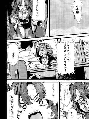 (C108) [ブレイクスルー (やっこ)] 妹（元従者）はえっちな夢をみるか？ (ブルーアーカイブ)_0009
