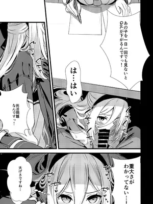 (C108) [ブレイクスルー (やっこ)] 妹（元従者）はえっちな夢をみるか？ (ブルーアーカイブ)_0010