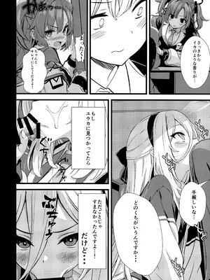 (C108) [ブレイクスルー (やっこ)] 妹（元従者）はえっちな夢をみるか？ (ブルーアーカイブ)_0011