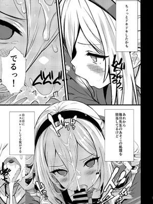 (C108) [ブレイクスルー (やっこ)] 妹（元従者）はえっちな夢をみるか？ (ブルーアーカイブ)_0012