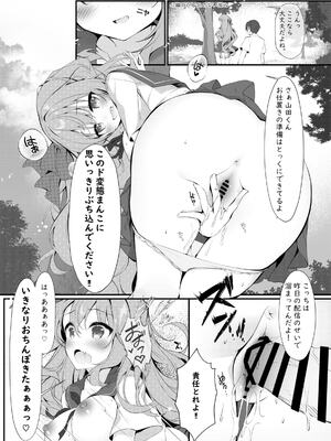 [Baby Lop (しろきもち)] チェックちゃんの秘密の生配信。 [DL版]_0010