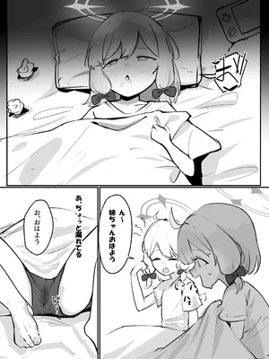 [FEMTO-PICO (ふぇむぴこ)] モモイと快楽ドパドパえっちする！ (ブルーアーカイブ) [DL版]_0003