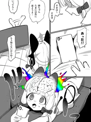 [FEMTO-PICO (ふぇむぴこ)] モモイと快楽ドパドパえっちする！ (ブルーアーカイブ) [DL版]_0004