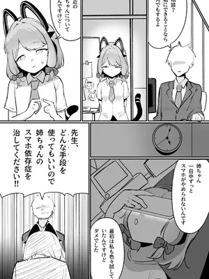 [FEMTO-PICO (ふぇむぴこ)] モモイと快楽ドパドパえっちする！ (ブルーアーカイブ) [DL版]_0005