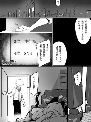 [FEMTO-PICO (ふぇむぴこ)] モモイと快楽ドパドパえっちする！ (ブルーアーカイブ) [DL版]_0006