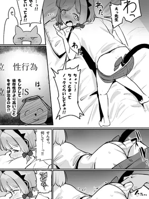 [FEMTO-PICO (ふぇむぴこ)] モモイと快楽ドパドパえっちする！ (ブルーアーカイブ) [DL版]_0007