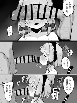 [FEMTO-PICO (ふぇむぴこ)] モモイと快楽ドパドパえっちする！ (ブルーアーカイブ) [DL版]_0009