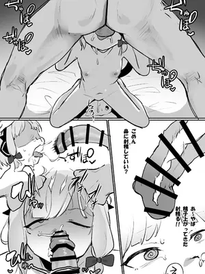 [FEMTO-PICO (ふぇむぴこ)] モモイと快楽ドパドパえっちする！ (ブルーアーカイブ) [DL版]_0010