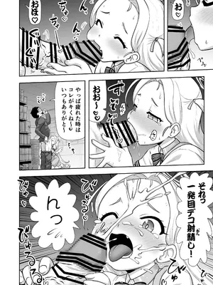 [PNOグループ (はせ☆裕)] ソラちゃんいつものお願い (ブルーアーカイブ) [DL版]_0004
