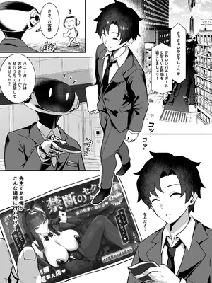 [じるふぁん (じるす)] 先生だけのバニーになりたい (ブルーアーカイブ) [DL版]_0004