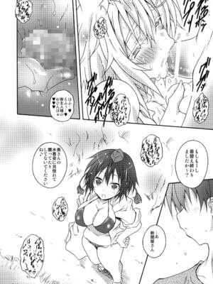 [すわてりあ (大庭新)] いぬおく捌 (東方Project) [DL版]_0008