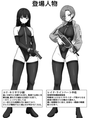 [るとりのるつぼ (るとりとえ)] ふたなり部下がちんぽとアナルを教育される話 [DL版]_0002