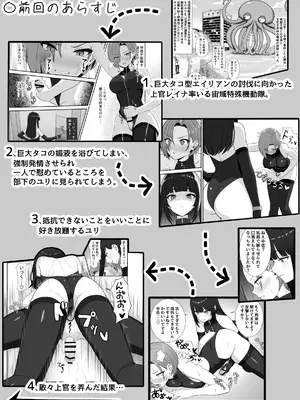 [るとりのるつぼ (るとりとえ)] ふたなり部下がちんぽとアナルを教育される話 [DL版]_0003