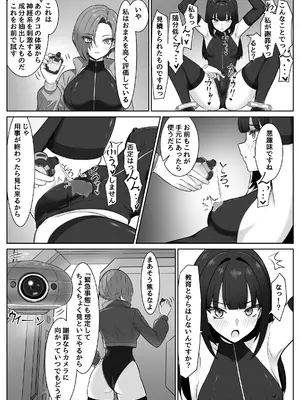 [るとりのるつぼ (るとりとえ)] ふたなり部下がちんぽとアナルを教育される話 [DL版]_0006