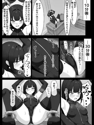 [るとりのるつぼ (るとりとえ)] ふたなり部下がちんぽとアナルを教育される話 [DL版]_0007