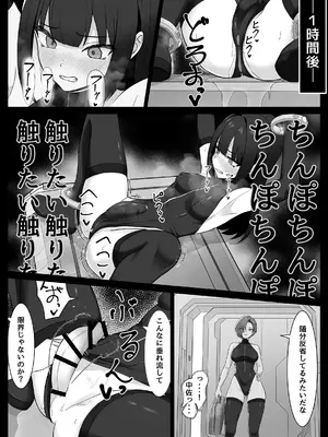 [るとりのるつぼ (るとりとえ)] ふたなり部下がちんぽとアナルを教育される話 [DL版]_0008