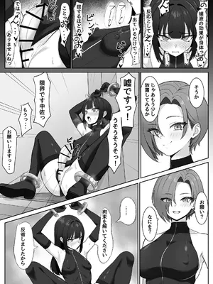 [るとりのるつぼ (るとりとえ)] ふたなり部下がちんぽとアナルを教育される話 [DL版]_0009