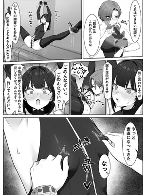 [るとりのるつぼ (るとりとえ)] ふたなり部下がちんぽとアナルを教育される話 [DL版]_0010