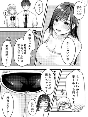 [凸があれば凹がある。] 僕ほんとうは、君じゃなくて。_0007