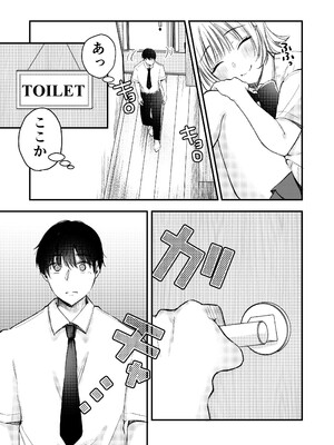 [凸があれば凹がある。] 僕ほんとうは、君じゃなくて。_0010