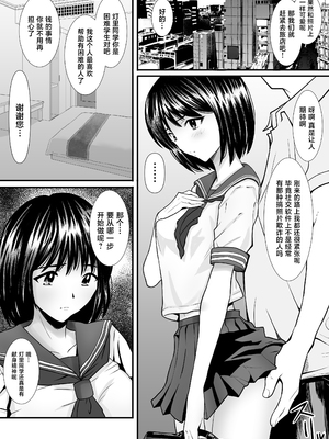 [あられ堂] パパ活おじさんの孕ませハーレム [中国翻訳]_0003