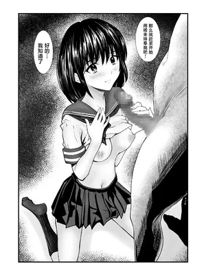 [あられ堂] パパ活おじさんの孕ませハーレム [中国翻訳]_0004