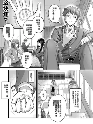 [サポットノーズ (mel)] 時間停止教室で何をする？｜在时间停止的教室里做什么？ [蓝枫个人翻译]_0003