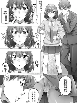 [サポットノーズ (mel)] 時間停止教室で何をする？｜在时间停止的教室里做什么？ [蓝枫个人翻译]_0005